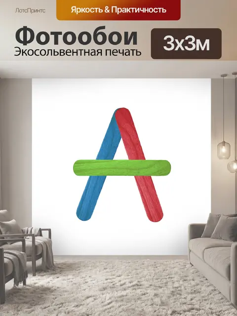 Фотообои Красочные буква А