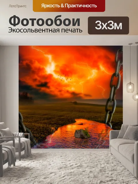 Фотообои Озеро