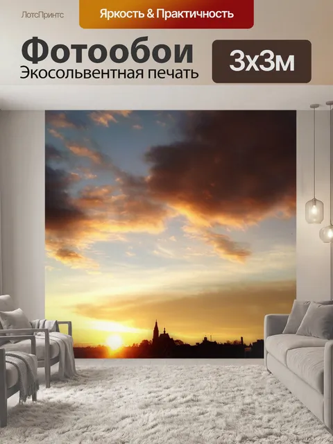 Фотообои Олькуш