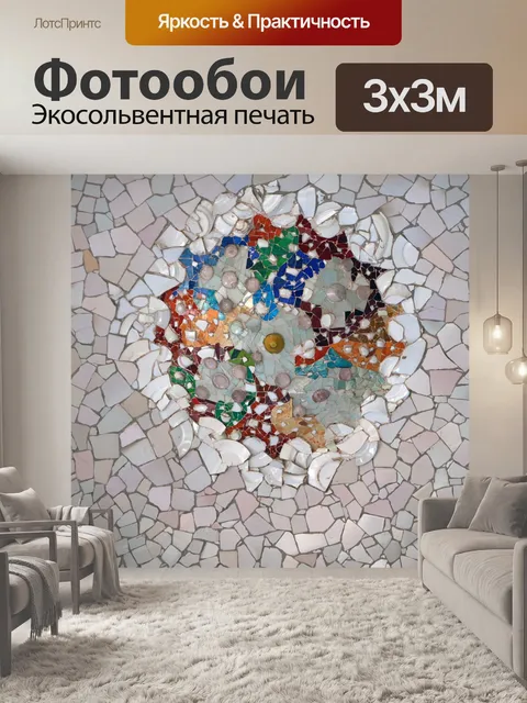 Фотообои Парк гуэль в барселоне