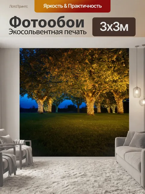 Фотообои сказка причудливый вечер