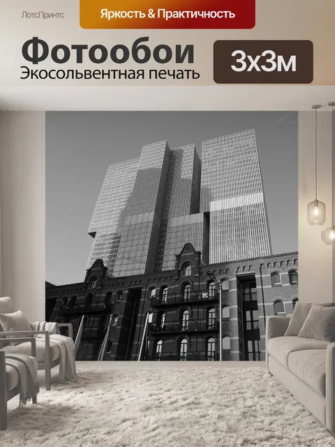 Фотообои Роттердам