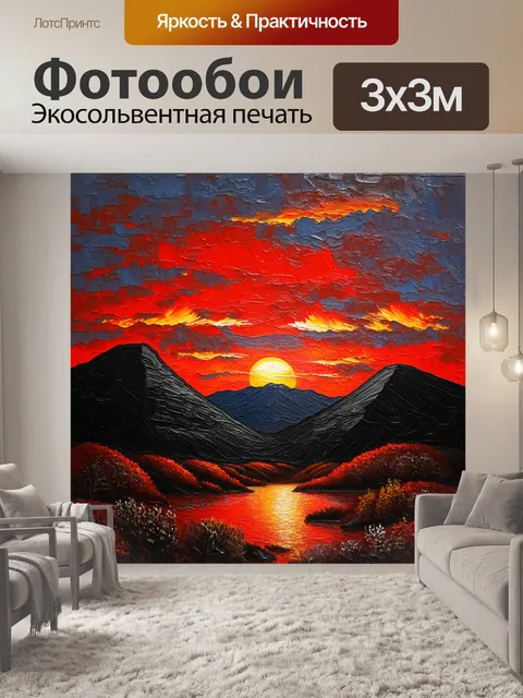 Фотообои пейзаж с черными горами и красными закатами