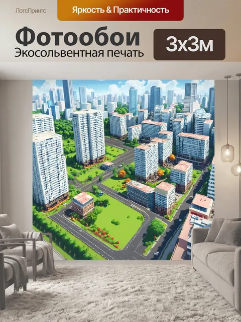 Фотообои пейзаж в стиле изометрическая аниме, новые жилые комплексы, парки и дороги, возводимые в гигантском городе
