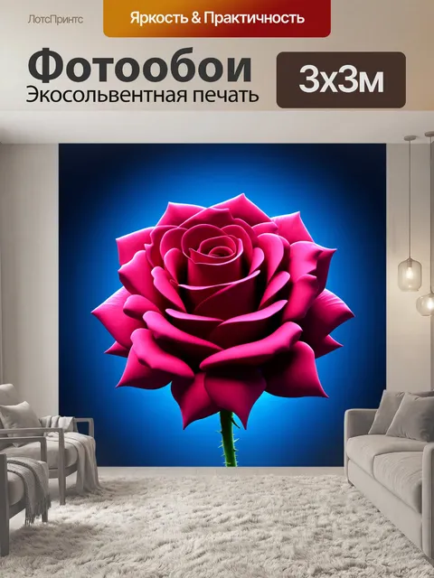 Фотообои розы в стиле эмодзи с эффектами 3d