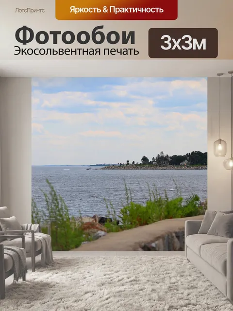 Фотообои Виды океана