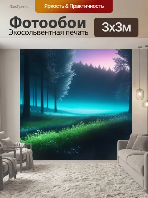 Фотообои пейзаж с описанием фото крутой