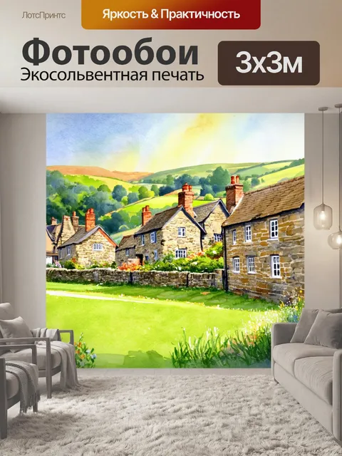 Фотообои англия показывают идиллическую сцену маленькой деревни