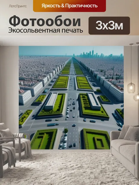 Фотообои пейзаж с городскими мотивами
