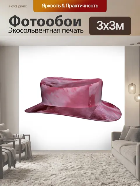 Фотообои розовая шляпа