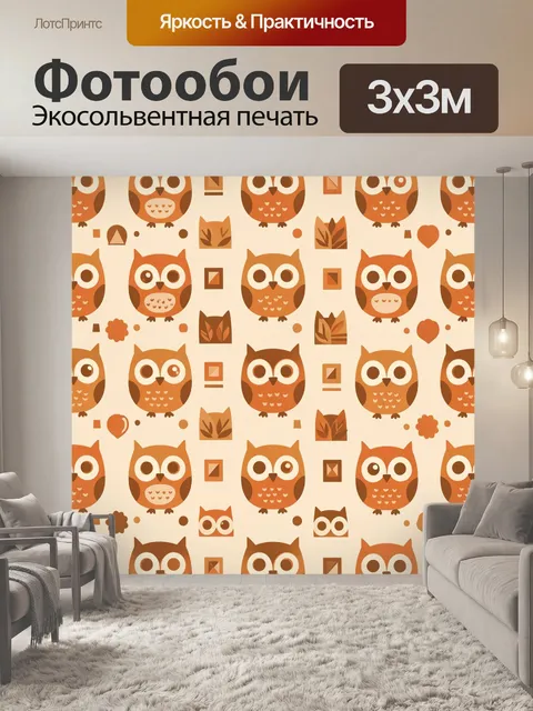 Фотообои Милые совы и осенние символы