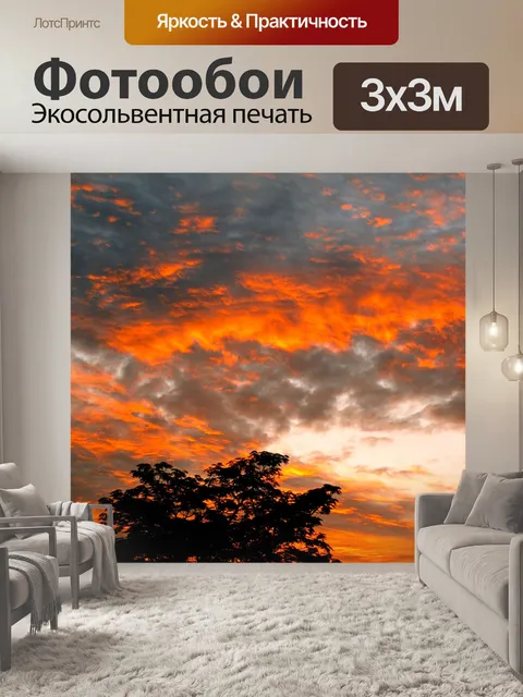 Фотообои огненное облако над Seringa дерева