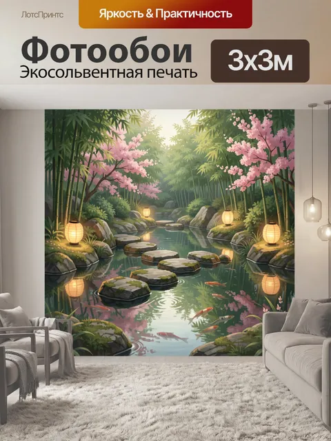 Фотообои Садовый пруд с лотосами и фонарями