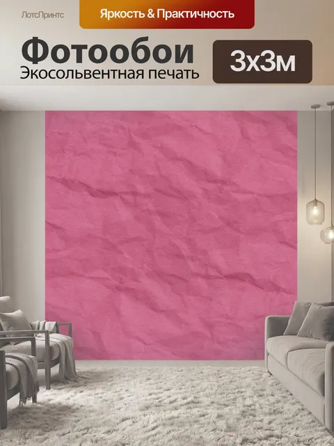 Фотообои Фоновая текстура пергаментной бумаги