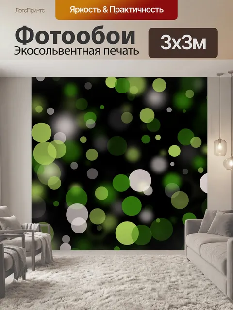 Фотообои зеленые и белые точки