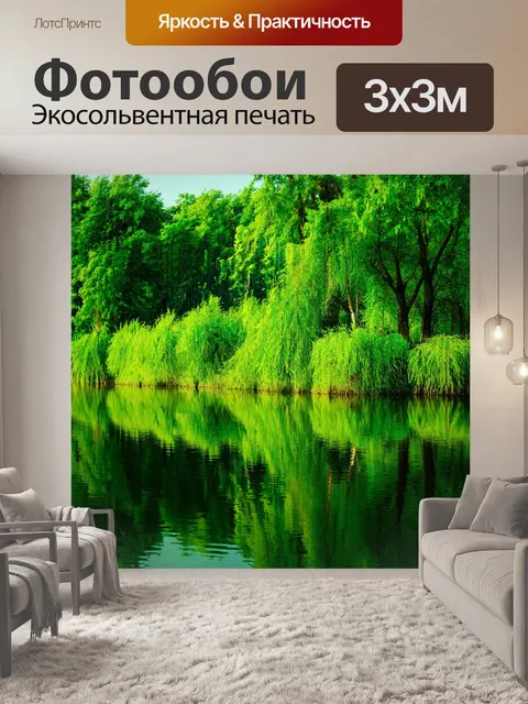Фотообои зеленые в стиле тонализм, спокойные водоемы, отражающие зеленый пейзаж вокруг
