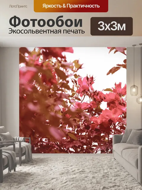 Фотообои Красный