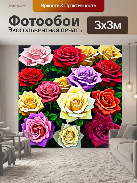 Фотообои розы в стиле аналитический рисунок, исследование цветовой палитры различных видов роз