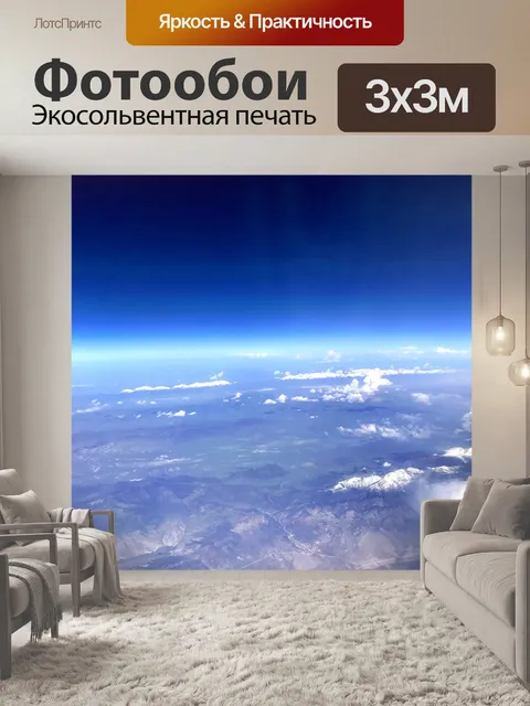 Фотообои Облака
