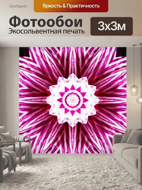 Фотообои Мозаика фона мандалы