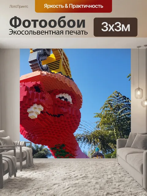 Фотообои Лего дракон