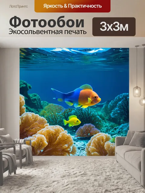 Фотообои россия байкал, необычная экосистема, подводная жизнь, яркие рыбы и необычные морские существа, кристально…