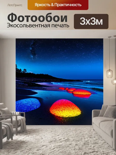 Фотообои Пейзаж на берегу океана в сумерках