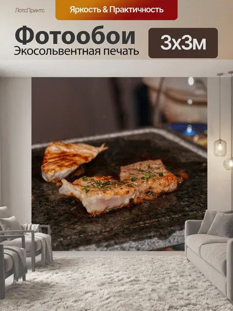 Фотообои Раклет