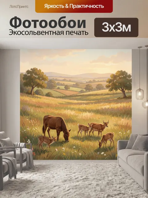 Фотообои Лесной луг с коровами и оленятами