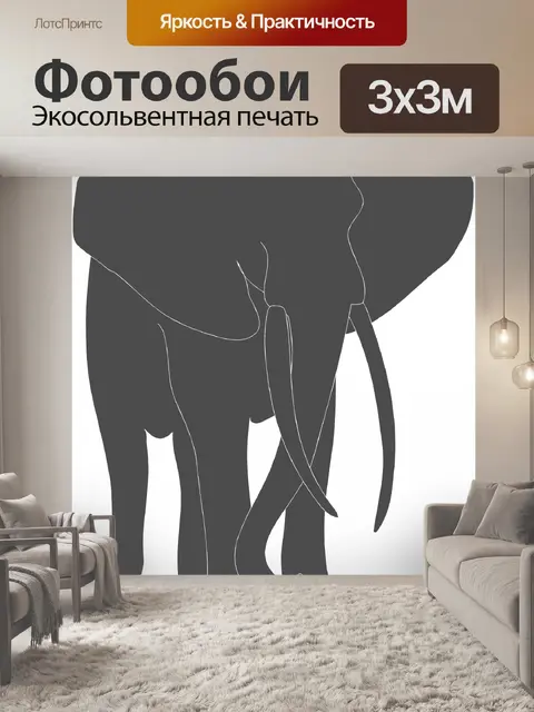 Фотообои Силуэт животного