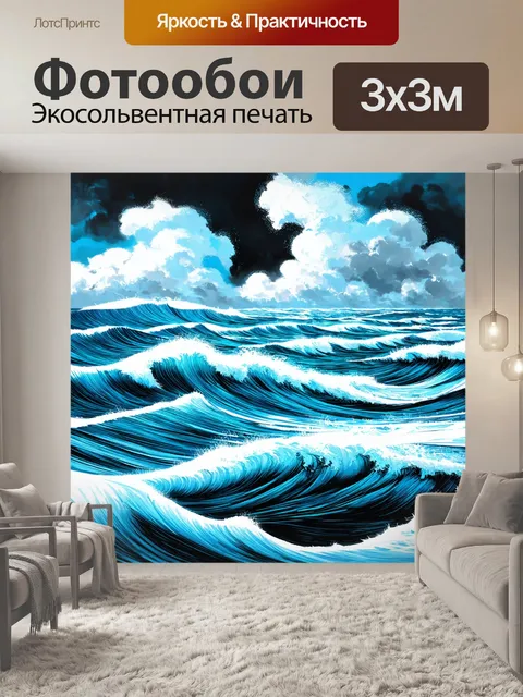 Фотообои море в стиле однострочный рисунок с волнением моря во время шторма