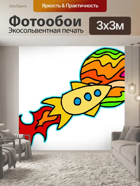 Фотообои Космический корабль 19