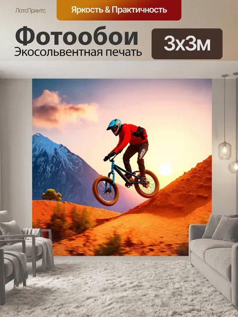 Фотообои фристайл на велосипеде: сцена, где bmx-райдер выполняет сложный трюк, касаясь горного склона в ярких красках