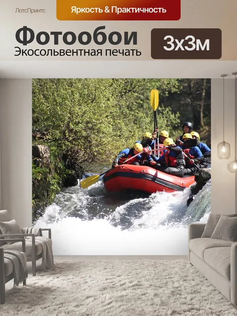 Фотообои Река