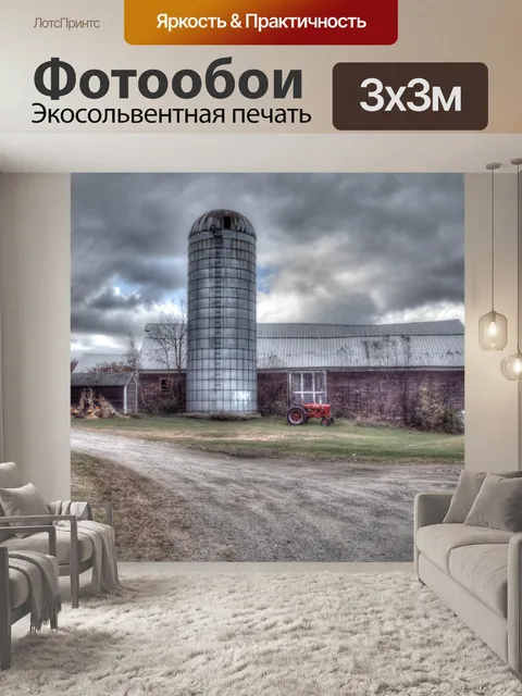 Фотообои Садовый трактор и силос