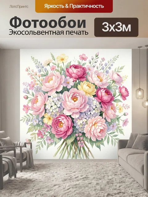300 × 300 см · Экосольвентная печать