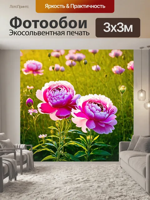 Фотообои пионы в стиле рисунок, освещённые мягким вечерним светом, среди полевых цветов и нежно-зелёной травы