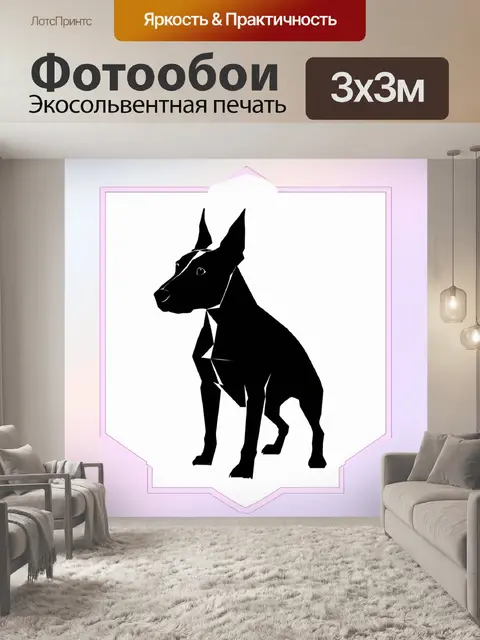 Фотообои геометрический дизайн черного силуэта английского бультерьера