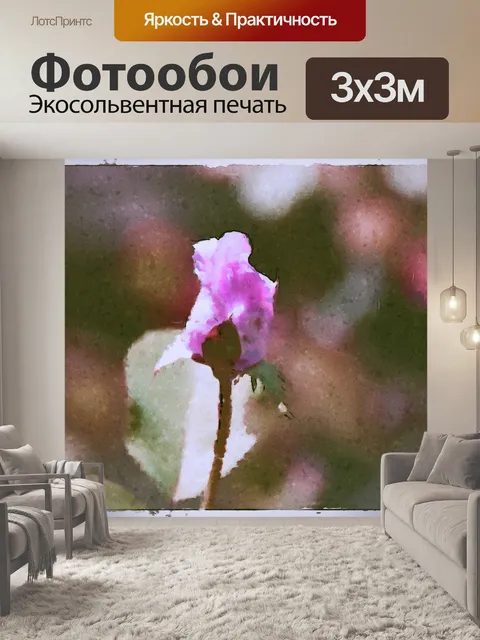 Фотообои Бутон розы