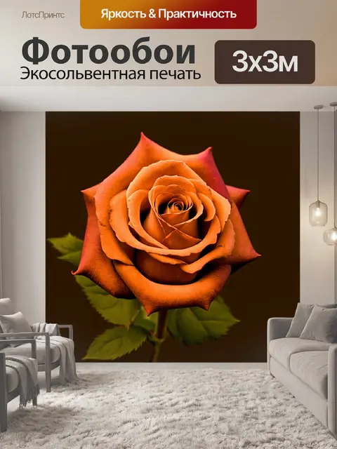 Фотообои розы в стиле сепия, где фактура и цвет создают обманчивое ощущение объема