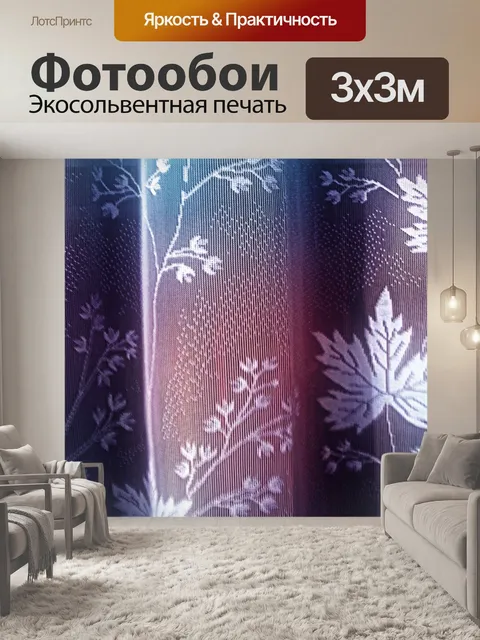 Фотообои Цветочный занавес 4