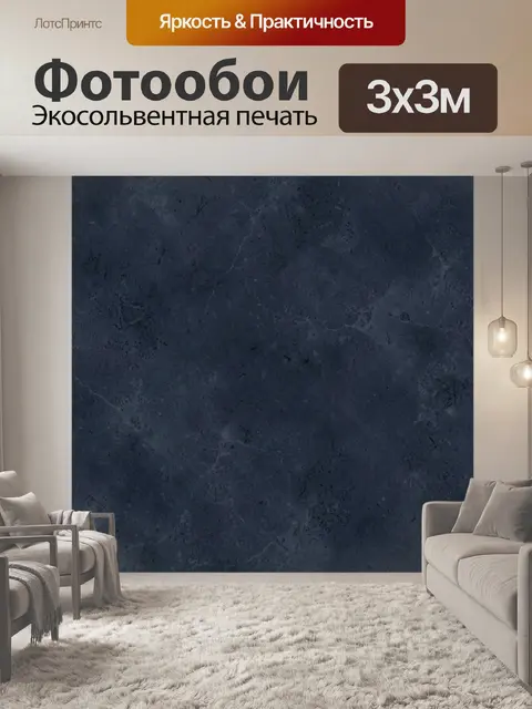 Фотообои Тёмно-синие мраморные разводы