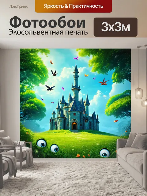 Фотообои зеленые в стиле фэнтези с замком, окруженным магическими существами и летающими глазами, следящими за всем