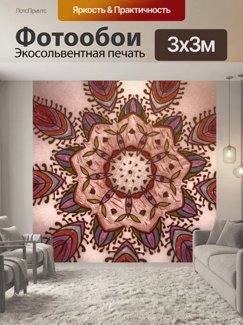 Фотообои Коричневый тюльпановый калейдоскоп