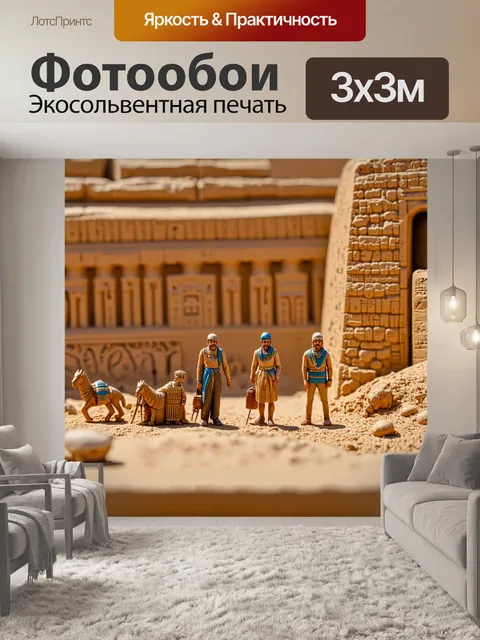 Фотообои египет в стиле ретро, с миниатюрами сцен повседневной жизни, выполненными в атмосфере старинных сказок