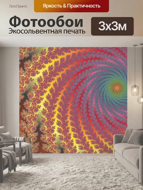 Фотообои Декоративные фрактал спираль