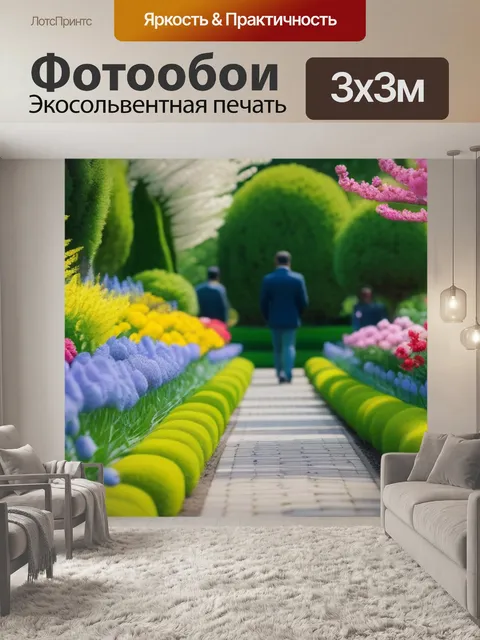Фотообои прогулка в цветущем саду