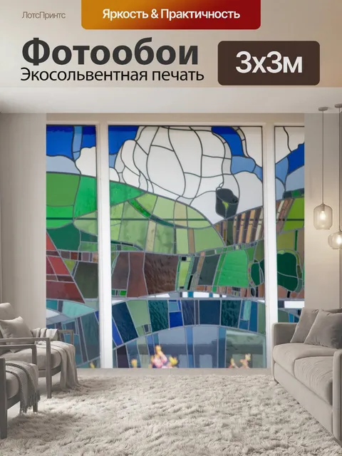 Фотообои Витраж