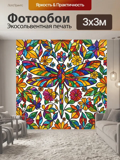 Фотообои Мандала из ярких цветов