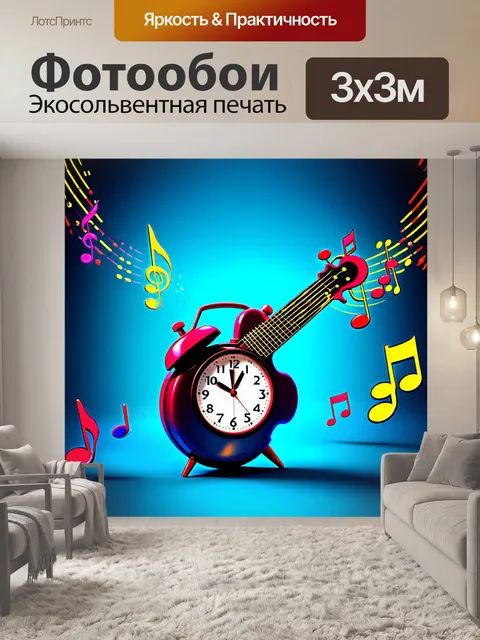 Фотообои часы в форме музыкального инструмента